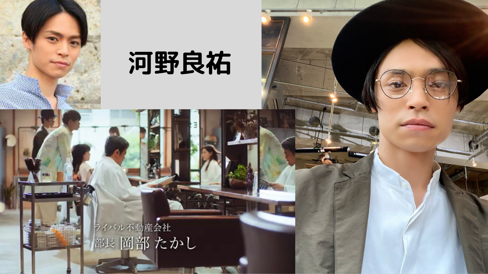 河野良祐 出演情報 Msエンタテインメントプロダクツ